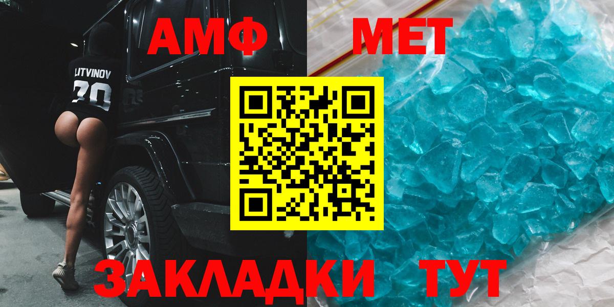 Amphetamine  Вход с VPN  Усть-Илимск  Amphetamine Premium 