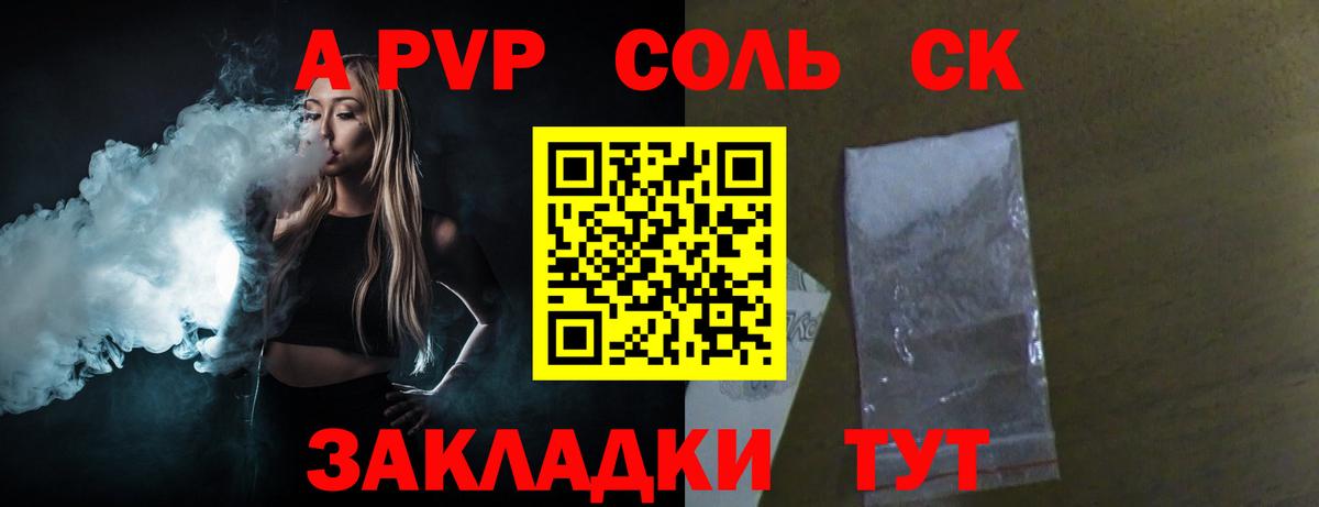Alpha PVP мука  Alfa_PVP Соль  Усть-Илимск  дарнет шоп  APVP крисы CK  Вход с VPN 