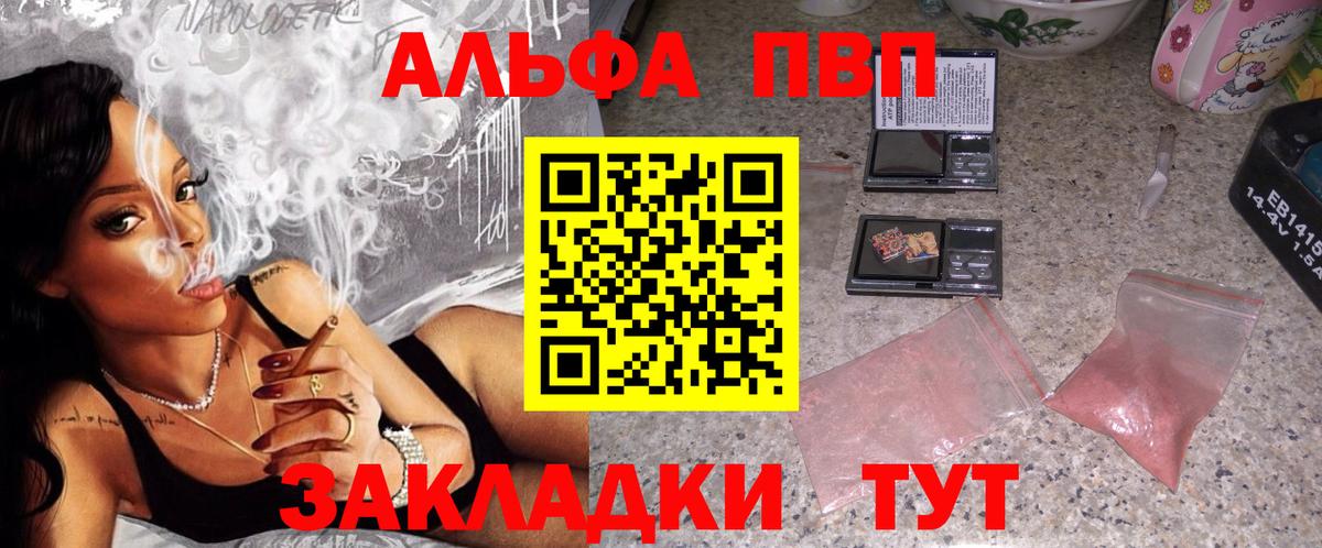 A-PVP Crystall Усть-Илимск