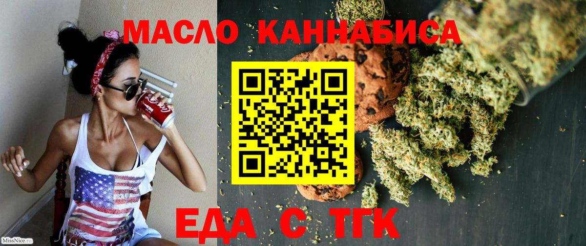 Canna-Cookies конопля  Вход с VPN  Усть-Илимск 