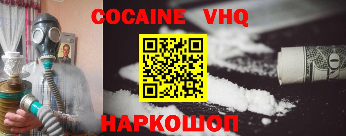 КОКАИН  Кокаин Columbia  Вход с VPN  Усть-Илимск  Кокаин Эквадор 