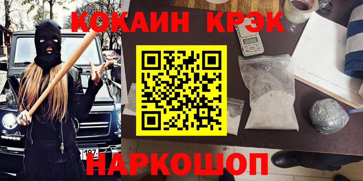 КОКАИН VHQ Усть-Илимск