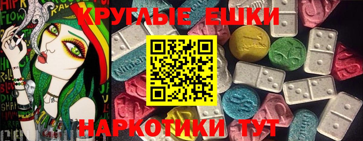 Ecstasy  Ecstasy 99%  Вход с VPN  Усть-Илимск  Ecstasy Punisher 