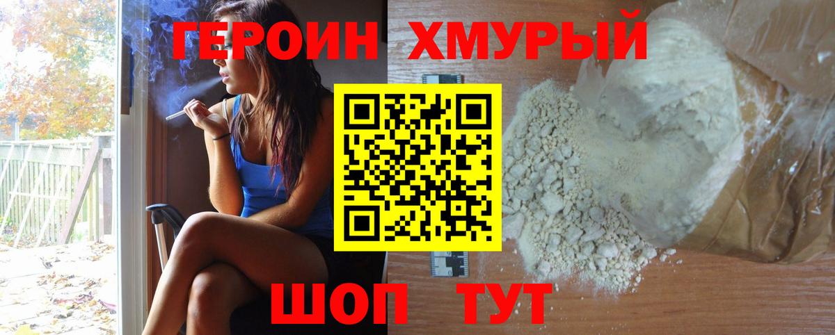 Усть-Илимск  Героин белый  Вход с VPN 