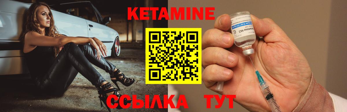 Усть-Илимск  Кетамин ketamine  Вход с VPN 