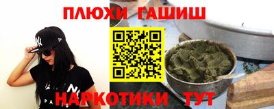 гашишное масло Новозыбков