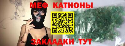 меф Новодвинск