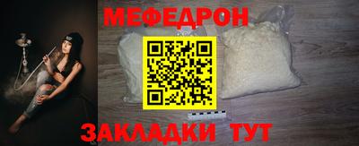 меф Новодвинск