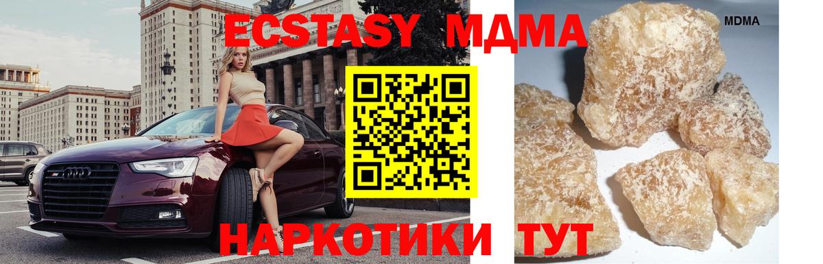 MDMA кристаллы  Вход с VPN  Усть-Илимск  MDMA Molly 