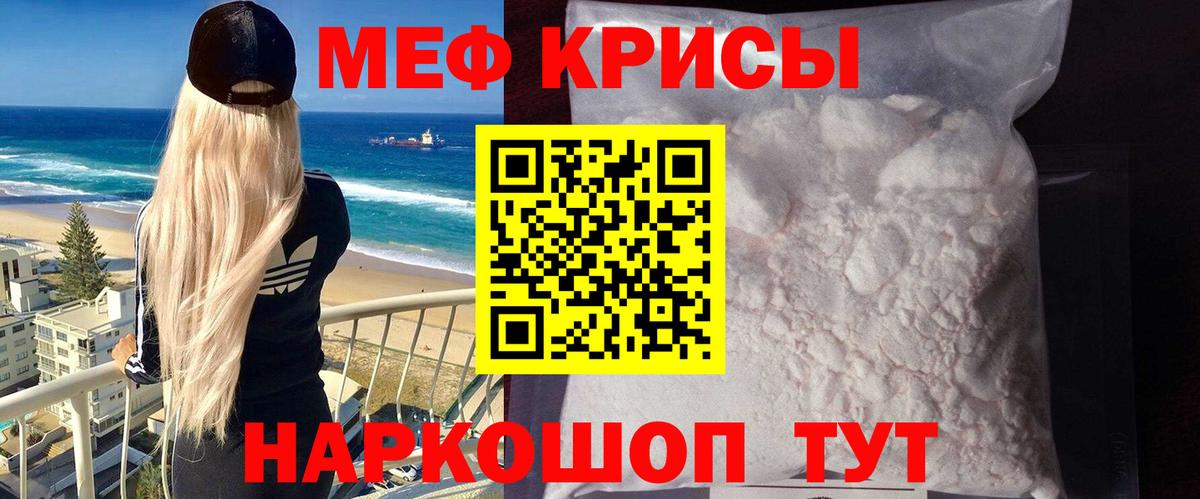 МЕФ кристаллы Усть-Илимск