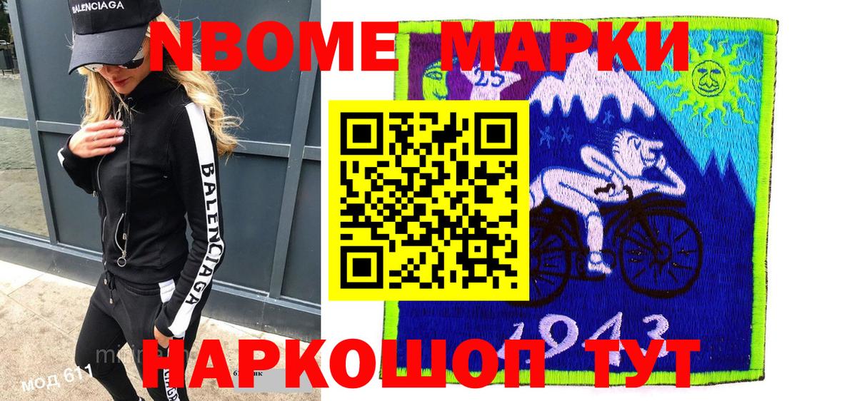Марки N-bome 1,5мг  Вход с VPN  Усть-Илимск 