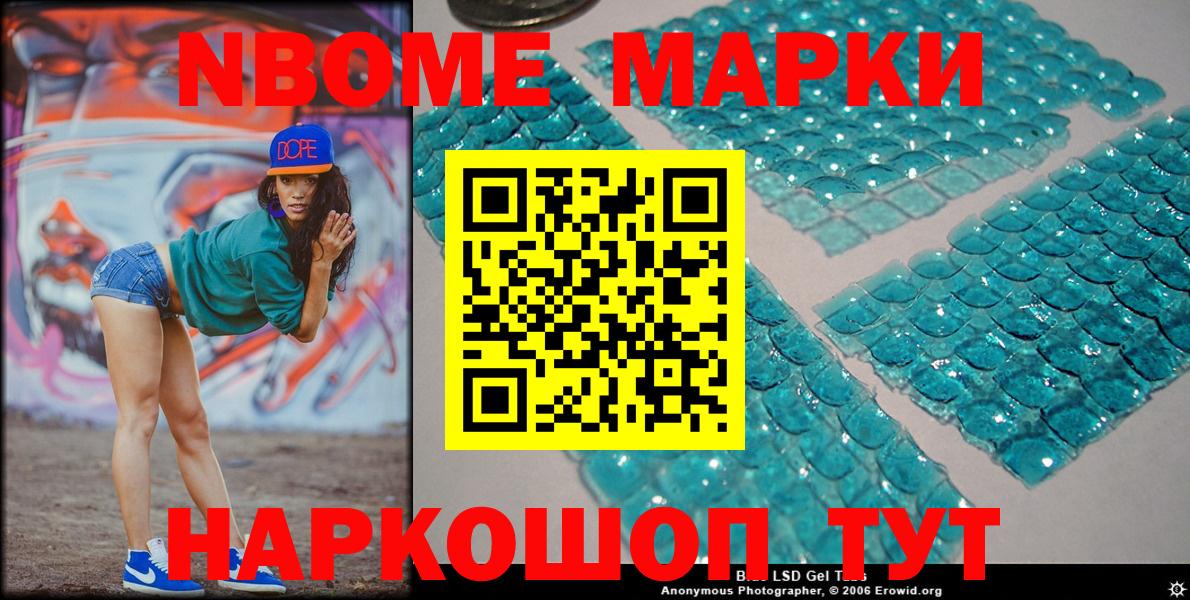 Марки N-bome 1500мкг Усть-Илимск
